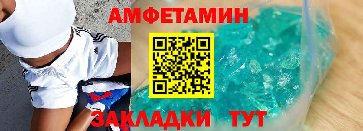 Amphetamine  OMG зеркало  Норильск  Amphetamine 98%  Вход с VPN 