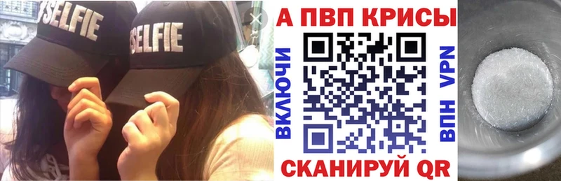 купить наркотики цена Норильск A PVP СК КРИС