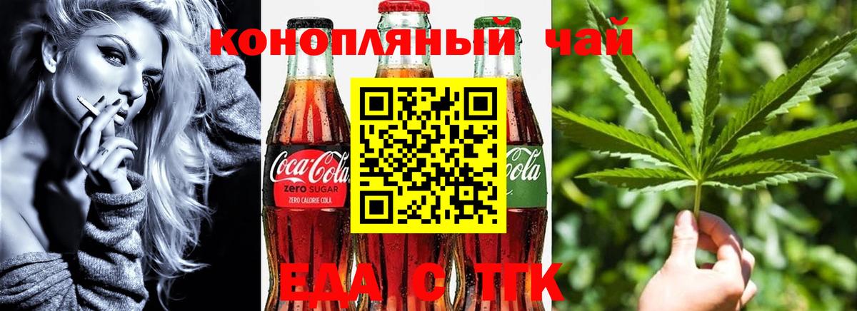 Норильск  Еда ТГК марихуана  Вход с VPN 