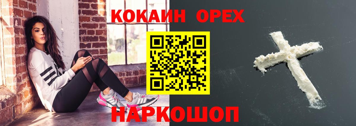 COCAIN 98% Норильск