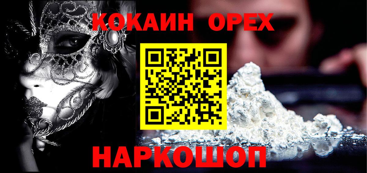 Кокаин Columbia  Вход с VPN  Кокаин VHQ  COCAIN  Норильск 