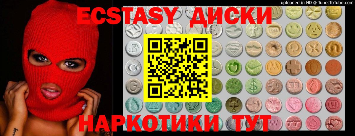 ЭКСТАЗИ mix  Вход с VPN  Экстази круглые    онион  Норильск 