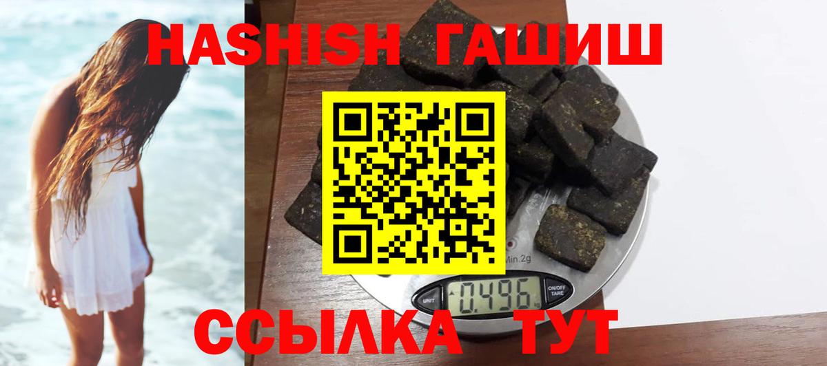 Норильск  ГАШИШ индика сатива  магазин    Вход с VPN  ГАШ 