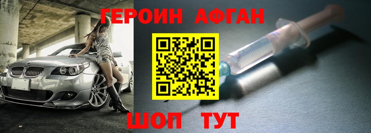 Героин  Вход с VPN  Норильск  ГЕРОИН хмурый 