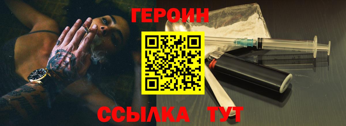 ГЕРОИН афганец Норильск