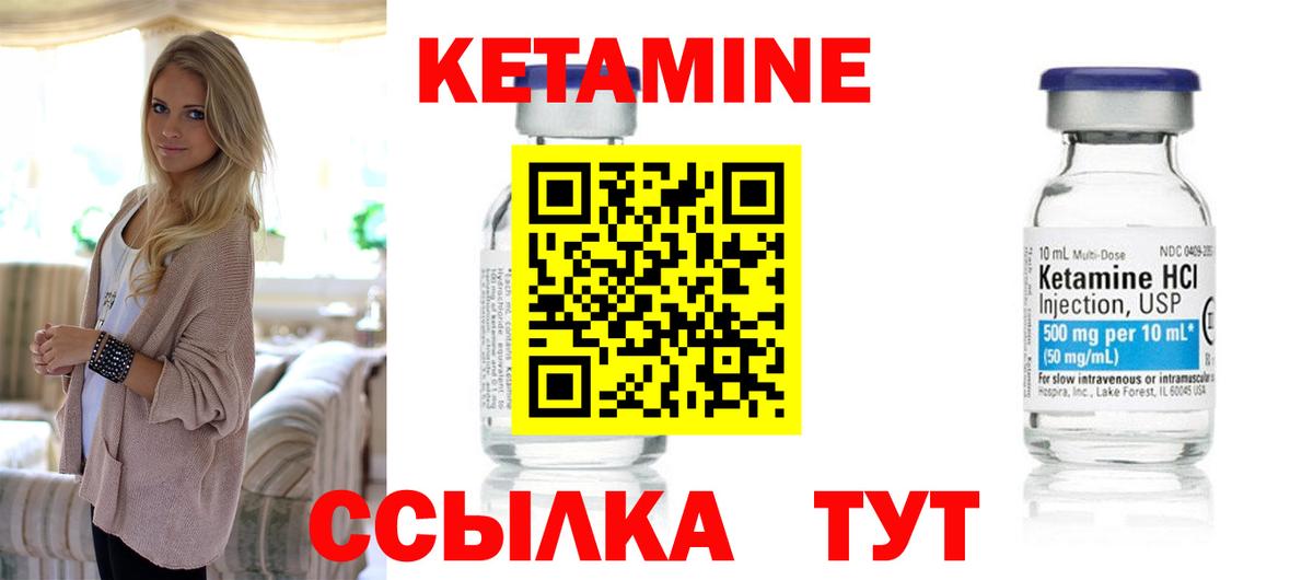 КЕТАМИН ketamine Норильск