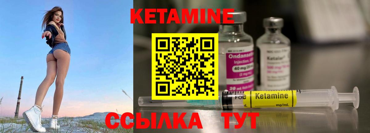 КЕТАМИН VHQ  Вход с VPN  КЕТАМИН VHQ  Норильск 