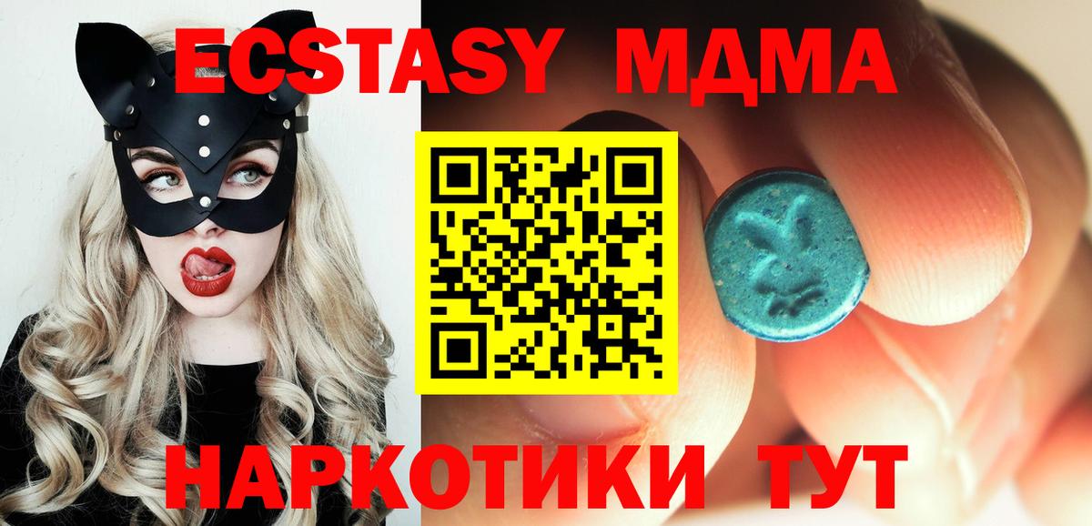 MDMA  Вход с VPN  Норильск  МДМА crystal 