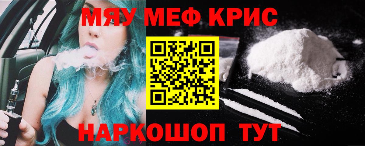 Мефедрон мука    зеркало  Норильск  МЯУ-МЯУ кристаллы  Вход с VPN 