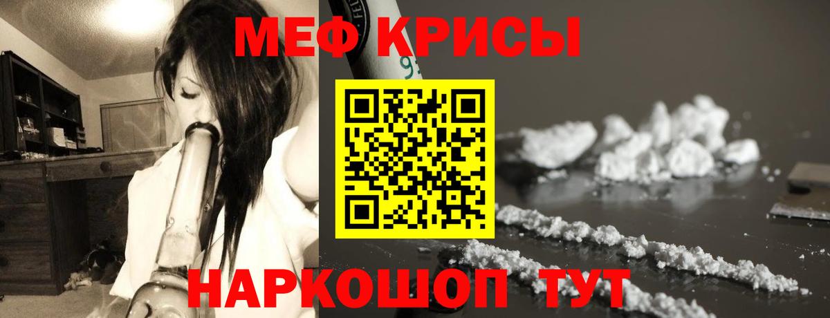 Меф мяу мяу кристаллы Норильск