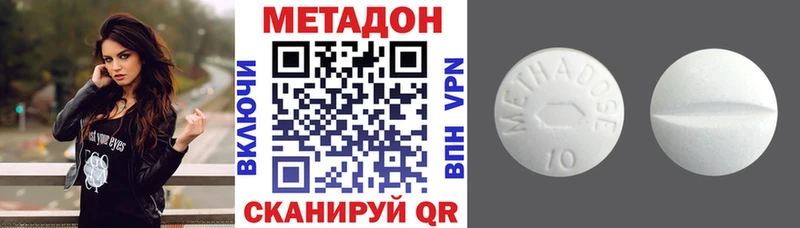 МЕТАДОН кристалл  Норильск 