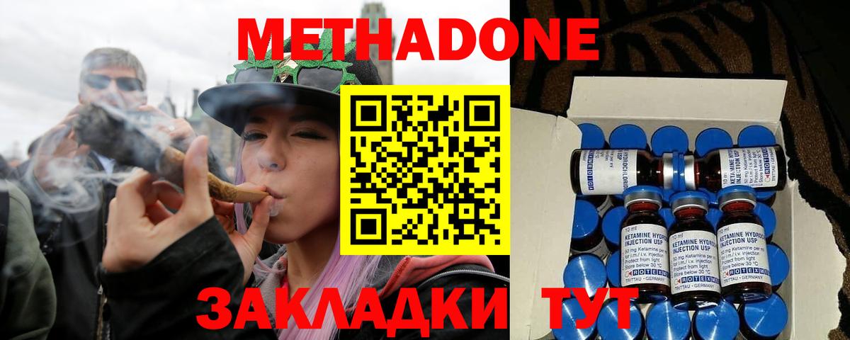 Норильск  Метадон белоснежный  Вход с VPN 