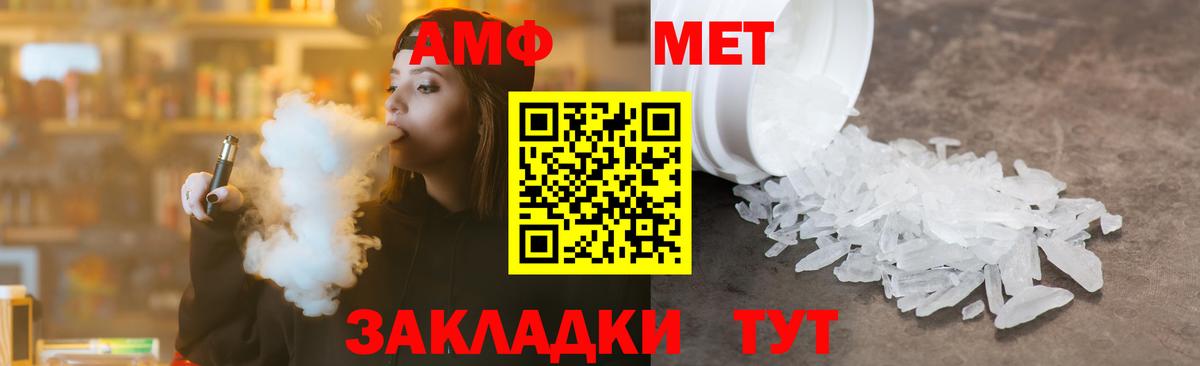 Метамфетамин пудра Норильск