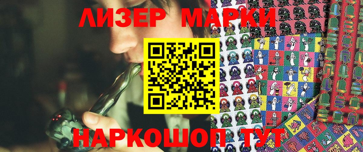 Норильск  Марки N-bome 1,5мг  Вход с VPN  Марки 25I-NBOMe  Марки N-bome 1,5мг 
