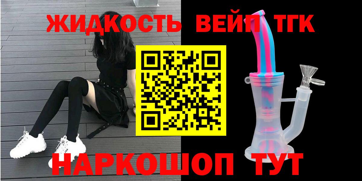 ТГК Wax Норильск