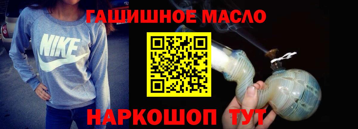 Дистиллят ТГК концентрат  ТГК вейп  Вход с VPN  Норильск 