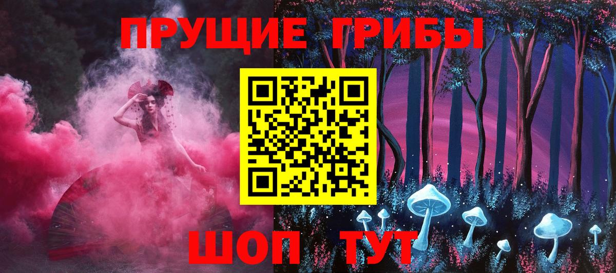 Псилоцибиновые грибы Psilocybine cubensis  дарнет шоп  Вход с VPN  Норильск  Галлюциногенные грибы прущие грибы 