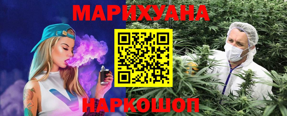 Канабис MAZAR Норильск